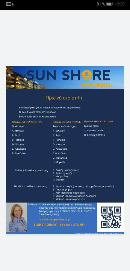 Explore Greece From Lovely City Centre Apartment Chalkida Exterior photo